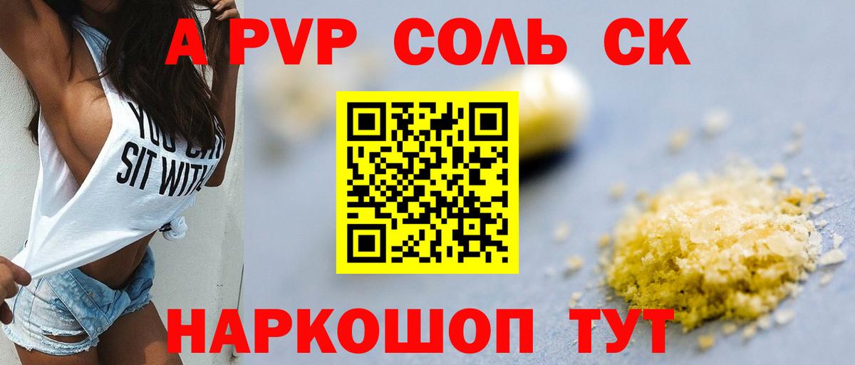 Заволжье  Alfa_PVP Crystall  А ПВП Crystall  Вход с VPN 