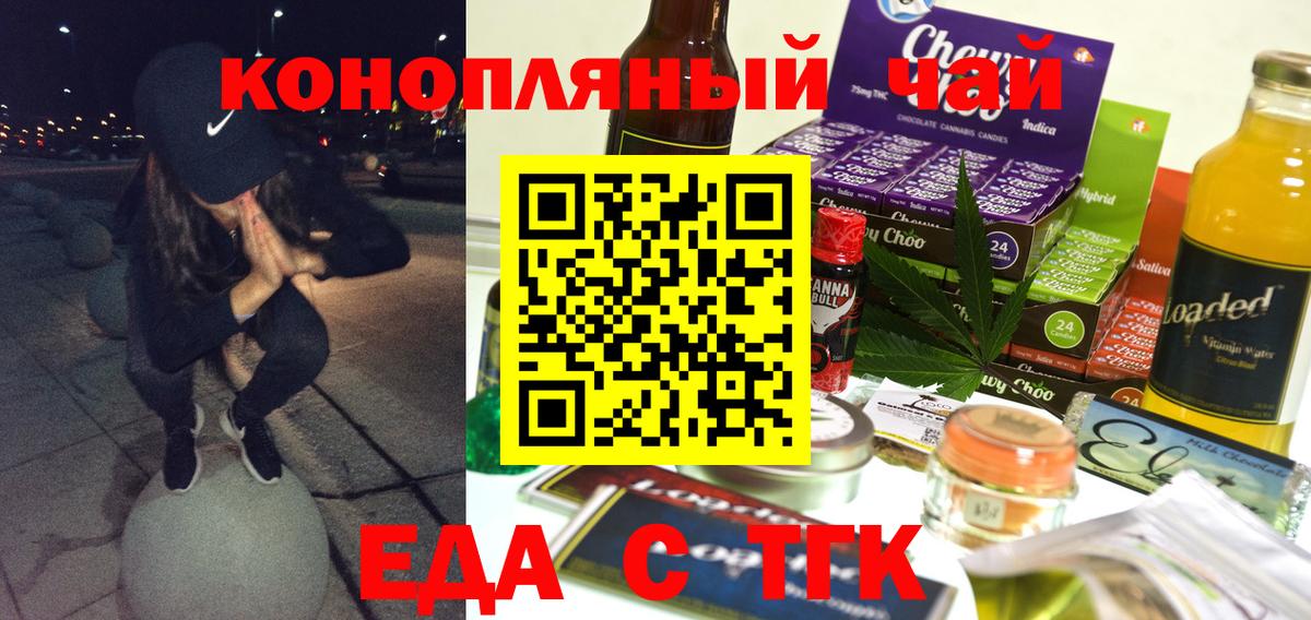 Cannafood конопля  Вход с VPN  Заволжье 