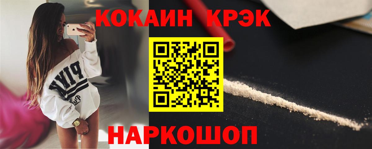 Cocaine 97% Заволжье