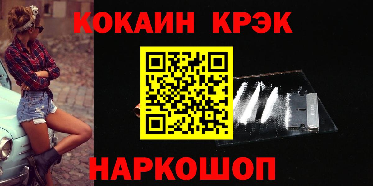дарнет шоп  Кокаин Fish Scale  КОКАИН VHQ  Вход с VPN  Заволжье 