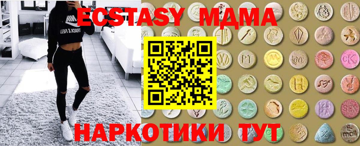 купить наркоту  ЭКСТАЗИ VHQ  Вход с VPN  Ecstasy  Заволжье  Ecstasy DUBAI 