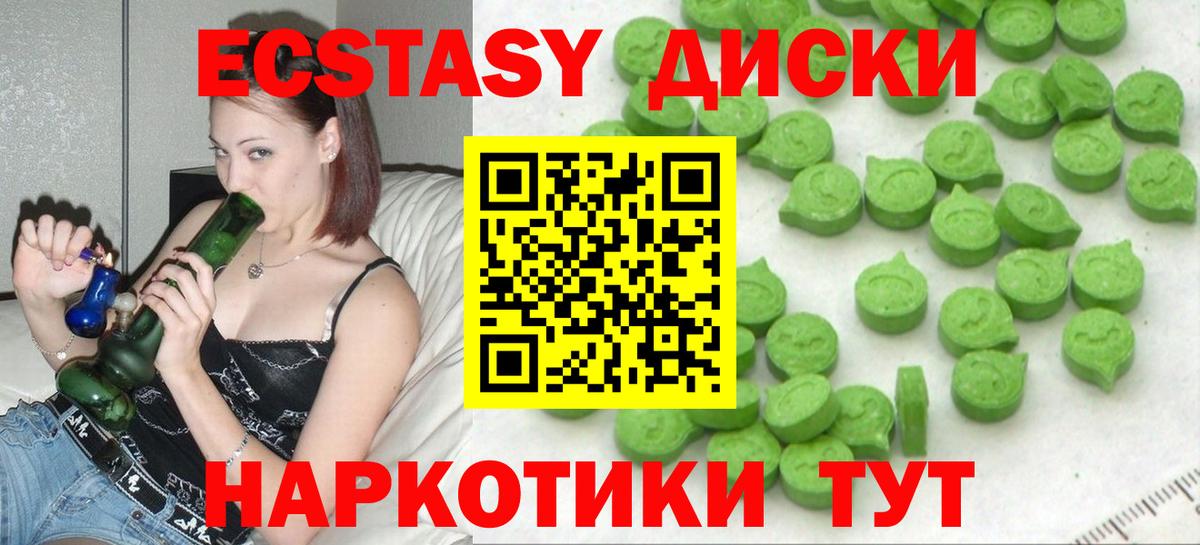 Ecstasy XTC Заволжье