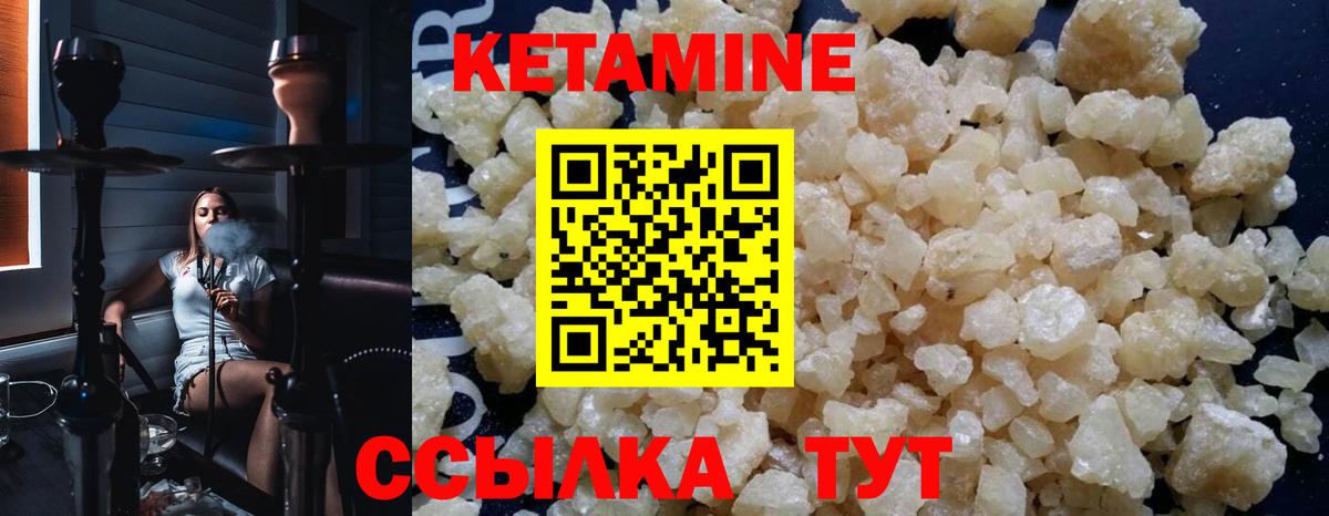 Кетамин ketamine  Вход с VPN  Кетамин ketamine  Заволжье 