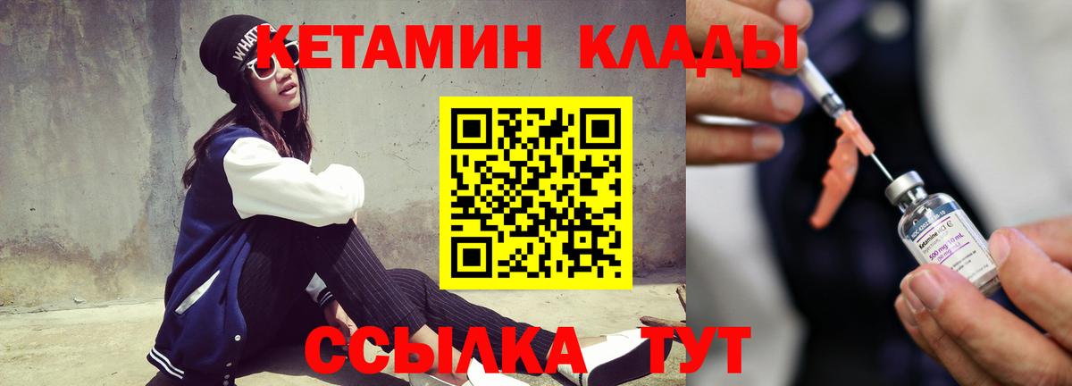 Кетамин VHQ Заволжье