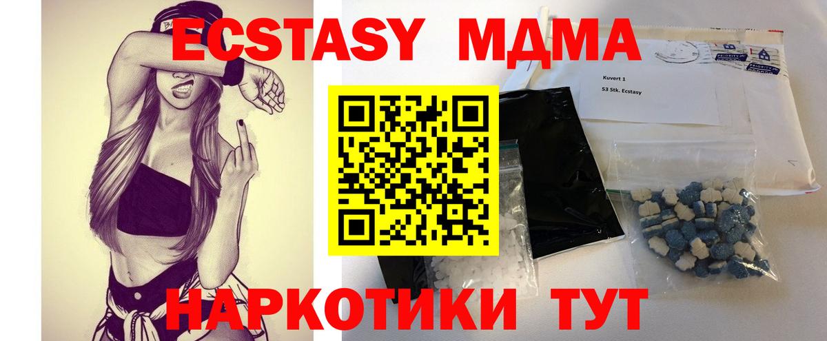 Заволжье  МДМА  Вход с VPN  MDMA кристаллы  MDMA VHQ 