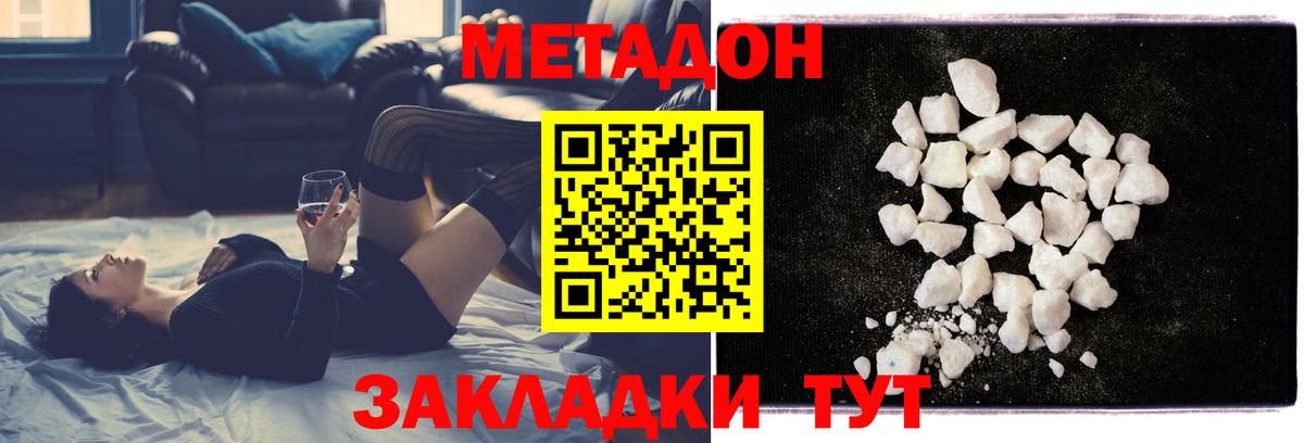 МЕТАДОН мёд  Метадон кристалл  darknet как зайти  Заволжье  Вход с VPN 