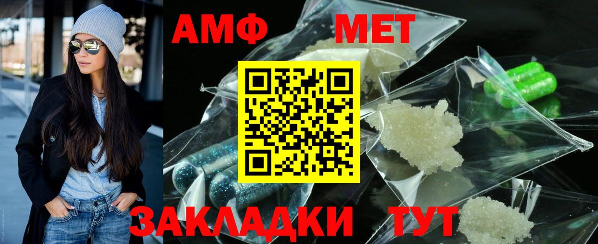 Заволжье  Метамфетамин Methamphetamine  Вход с VPN 