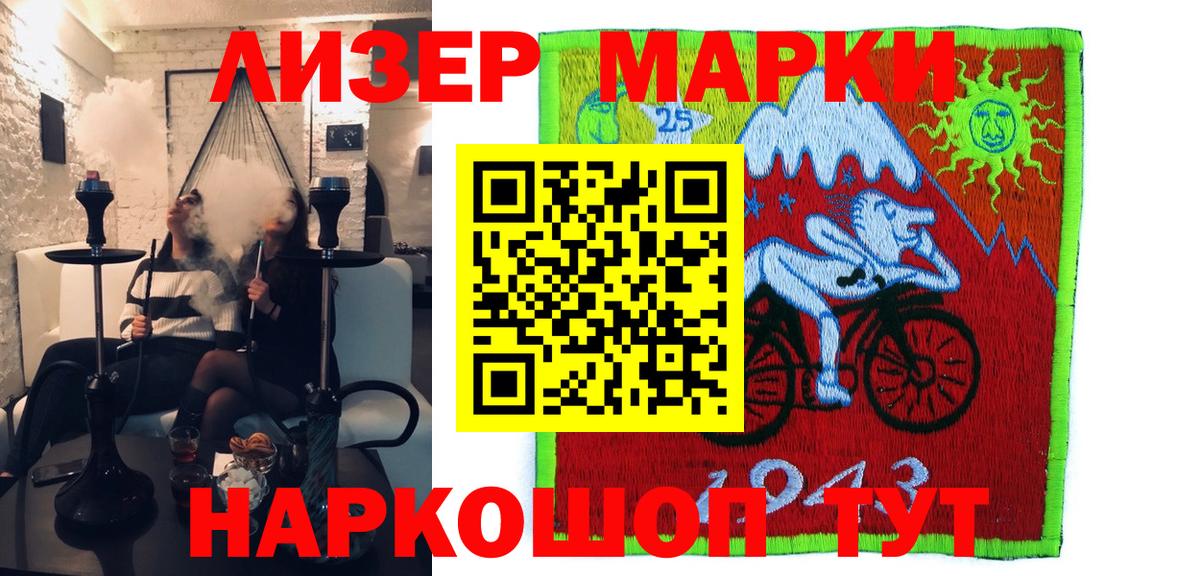Марки NBOMe 1,8мг  Марки 25I-NBOMe  Вход с VPN  Заволжье  Марки NBOMe 1,8мг 